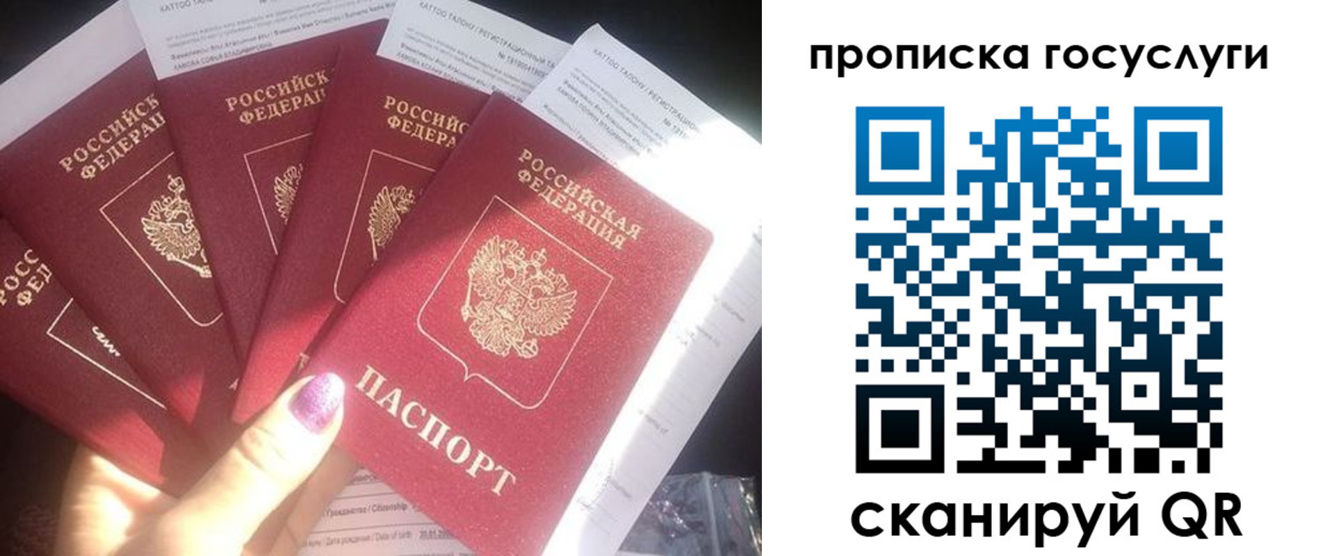 временная регистрация в Бузулуке