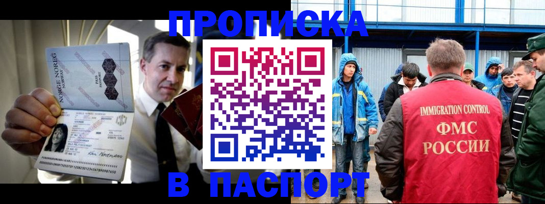 временная регистрация адрес в Бузулуке