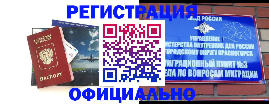 прописка для военкомата в Бузулуке