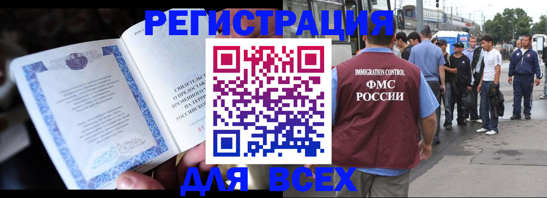 прописка для военкомата в Бузулуке