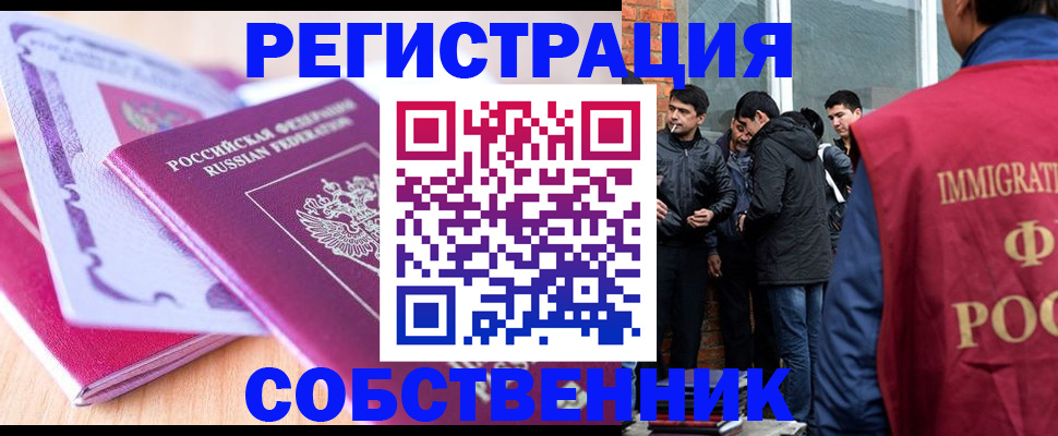 временная регистрация надежно в Бузулуке