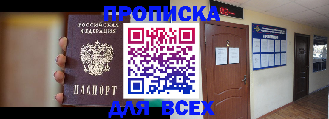 временная регистрация для школы в Бузулуке