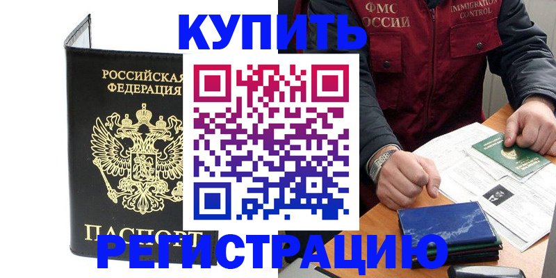 временная регистрация госуслуги в Бузулуке