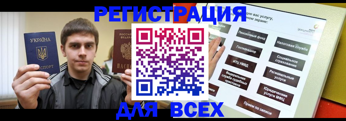 где прописаться в Бузулуке